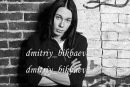 Дмитрий Бикбаев фотография #2 (источник - https://vk.com/id106508841)
