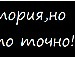 Настінька Чупіль фотография #43 (источник - https://vk.com/id87730287)