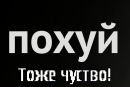 Петя Горючкін фотография #4 (источник - https://vk.com/id69353443)