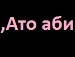 Толік Криванич фотография #47 (источник - https://vk.com/id86070749)