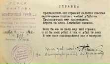 Фотография Гришко Марии