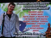 Фотография Митцуруги Дениса