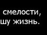 Влада Піддубна фотография #33 (источник - https://vk.com/id157218985)