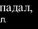 Димасик Максимов фотография #45 (источник - https://vk.com/id31486813)