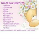 Вероніка Токар фотография #33 (источник - https://vk.com/id174974224)