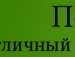 Андрій Ярмоленко фотография #30 (источник - https://vk.com/id141573257)