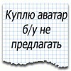 Стас Колодій фотография #34 (источник - https://vk.com/id138406950)