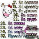 Кіра Молодецька фотография #28 (источник - https://vk.com/id144561357)