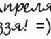 Кариша =) фотография #5 (источник - https://vk.com/id101001861)