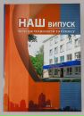 Віктор Луцький фотография #38 (источник - https://vk.com/id146770264)