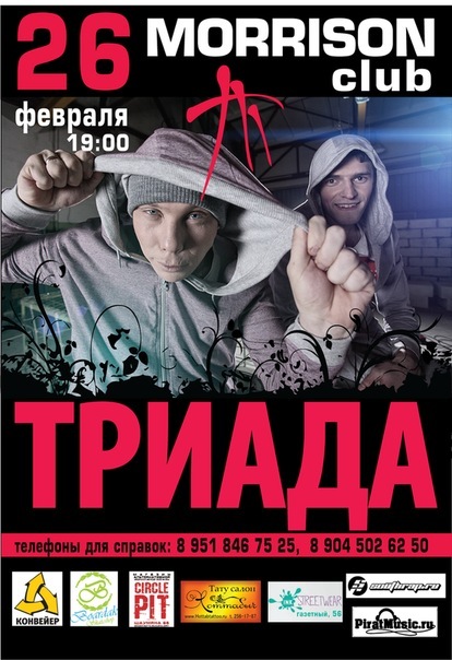 №12, Дмитрий Плешаков, Ростов-на-Дону №12, Дмитрий Плешаков, Ростов-на-Дону