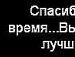 Маріна Волянська фотография #38 (источник - https://vk.com/id121814247)