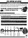 Відсіч !!! фотография #2 (источник - https://vk.com/id83821273)