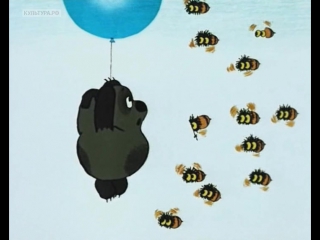 Я тучка, тучка, тучка, я вовсе не медведь.