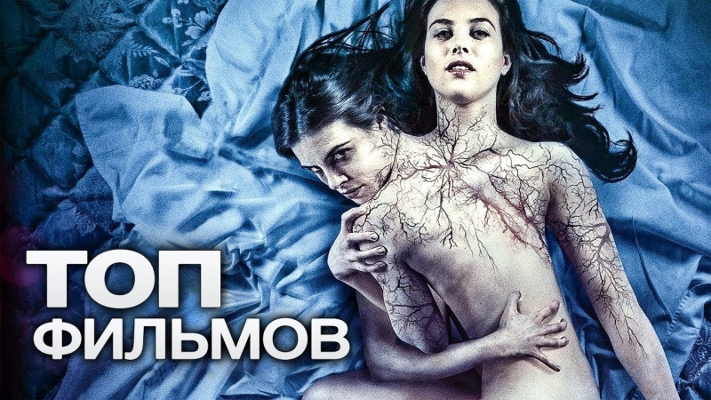 ТОП фильмов для вечера пятницы №5. 10 мистических фильмов, пробирающих до мурашек!