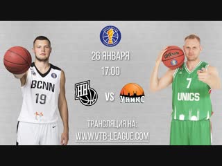 26/1/19 | Превью матча Нижний Новгород - УНИКС