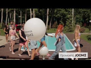 День рождения JOOM