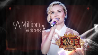 Премьера! Полина Гагарина - A Million Voices (покорила Китай)