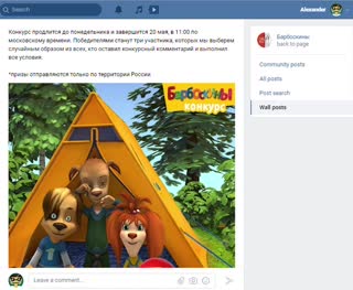 Выбор победителей 20.05.2019