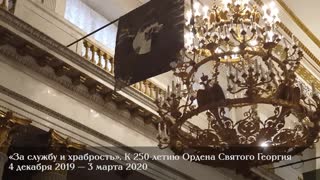 Эрмитаж: 2019 год