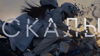 Премьера клипа! MARKUL — СКАЛЫ (15.08.2019) Маркул