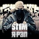 Реп Реп фотография #1