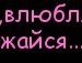 Наташа Бабій фотография #33 (источник - https://vk.com/id139790929)
