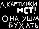 Вітуся Чоповська фотография #4 (источник - https://vk.com/id147028617)