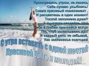 Наталія Олійник фотография #45 (источник - https://vk.com/id39628844)