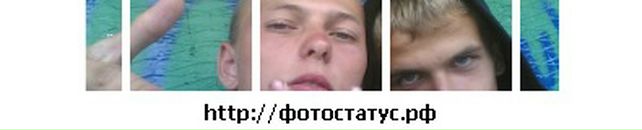 Міша Гірчак фотография #31 (источник - https://vk.com/id91427915)