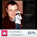 Фотография Сорокина Александра