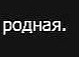 Андрій Гілевич фотография #16 (источник - https://vk.com/id84697047)