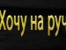 Марічка Лукач фотография #46 (источник - https://vk.com/id119812976)