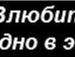 Ігор Мартинюк фотография #39 (источник - https://vk.com/id33455031)