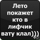 Вікуся Макшайт фотография #7 (источник - https://vk.com/id66079486)