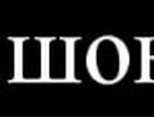 Андрій Балачук фотография #41 (источник - https://vk.com/id136065193)