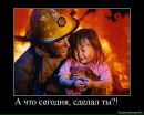 Олег Кривоніс фотография #20 (источник - https://vk.com/id71864718)