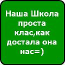 Януля Сівченко фотография #35 (источник - https://vk.com/id125784799)