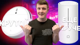 ОБЗОР Mi ROBOT VACUUM MOP и Mi SMART ANTIBACTERIAL HUMIDIFIER: РОБОТ-ПЫЛЕСОС и УМНЫЙ УВЛАЖНИТЕЛЬ