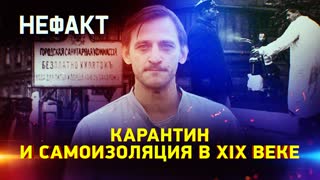 Не факт. Холерный бунт 1831 года